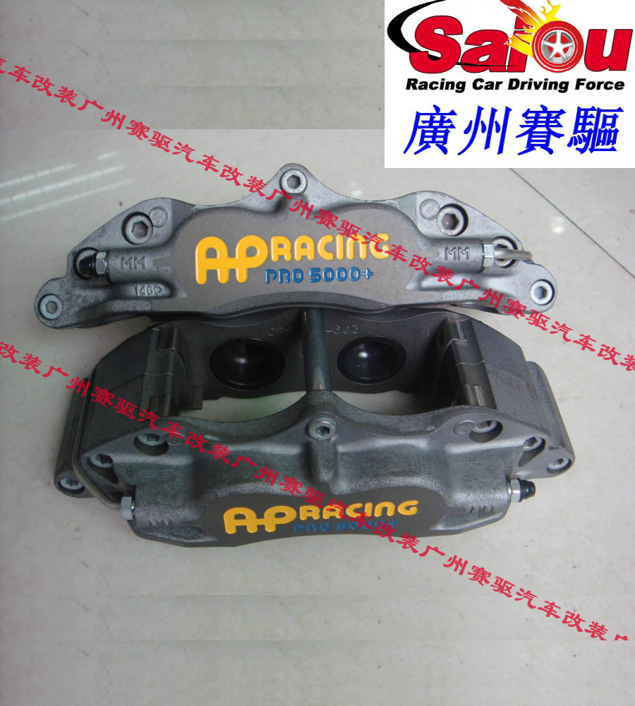 尚酷改裝AP5040競(jìng)技版剎車(chē)套裝 尚酷R競(jìng)技版剎車(chē) 尚酷AP競(jìng)技鮑魚(yú)