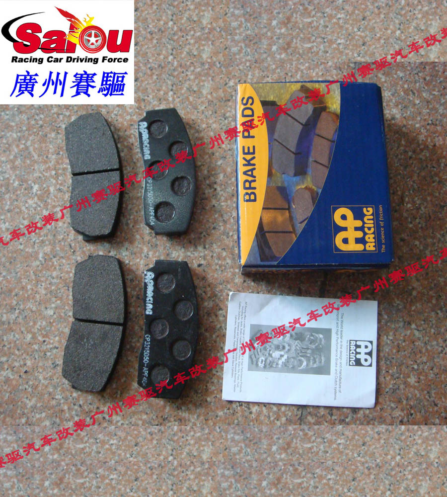 尚酷改裝AP5040競(jìng)技版剎車(chē)套裝 尚酷R競(jìng)技版剎車(chē) 尚酷AP競(jìng)技鮑魚(yú)