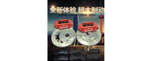 新年回饋新老客戶促銷活動！英國AP7040大六活塞剎車套件特價中！歡迎咨詢