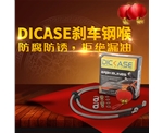 為了安全，我們需要剎車鋼喉